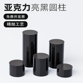 亚克力黑色圆柱手办展示台化妆品展托架珠宝阵列底座模型增高摆台