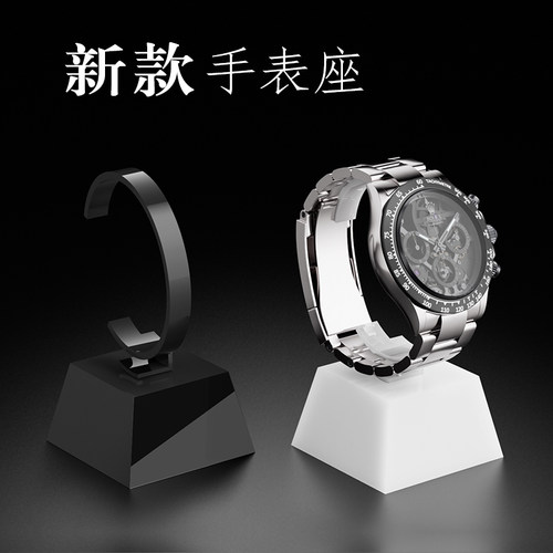 亚克力高档手表展示底座白色黑色架电子手环陈列架子珠宝手链道具