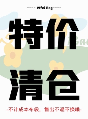 孤品清仓特价包包~