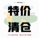 孤品清仓特价 包包