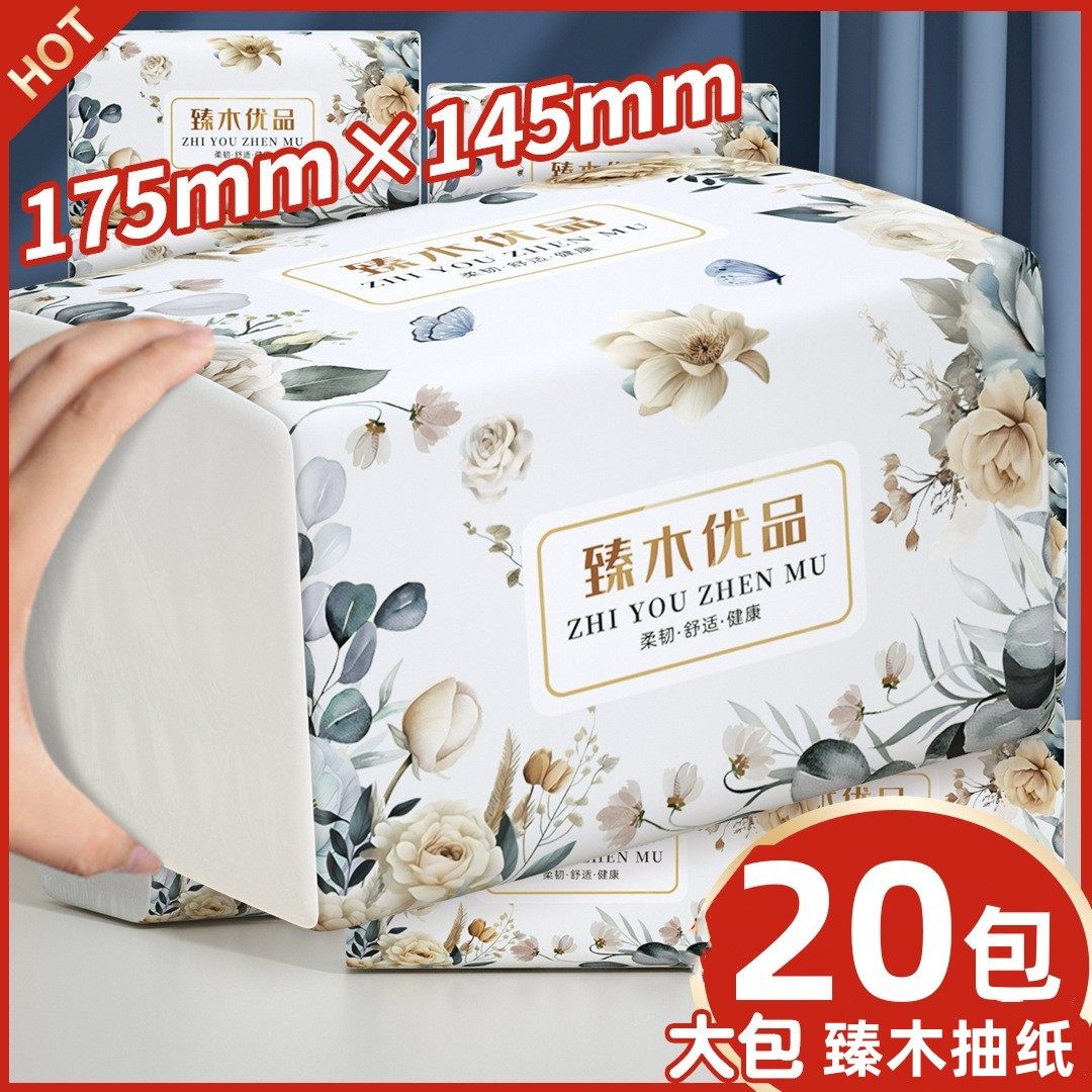臻木大包抽纸整箱大尺寸面巾纸家用实惠装餐巾纸卫生纸巾厕所纸抽,洗护清洁剂/卫生巾/纸/香薰,抽纸,淘宝优惠券,粉丝福利购,淘宝优惠卷