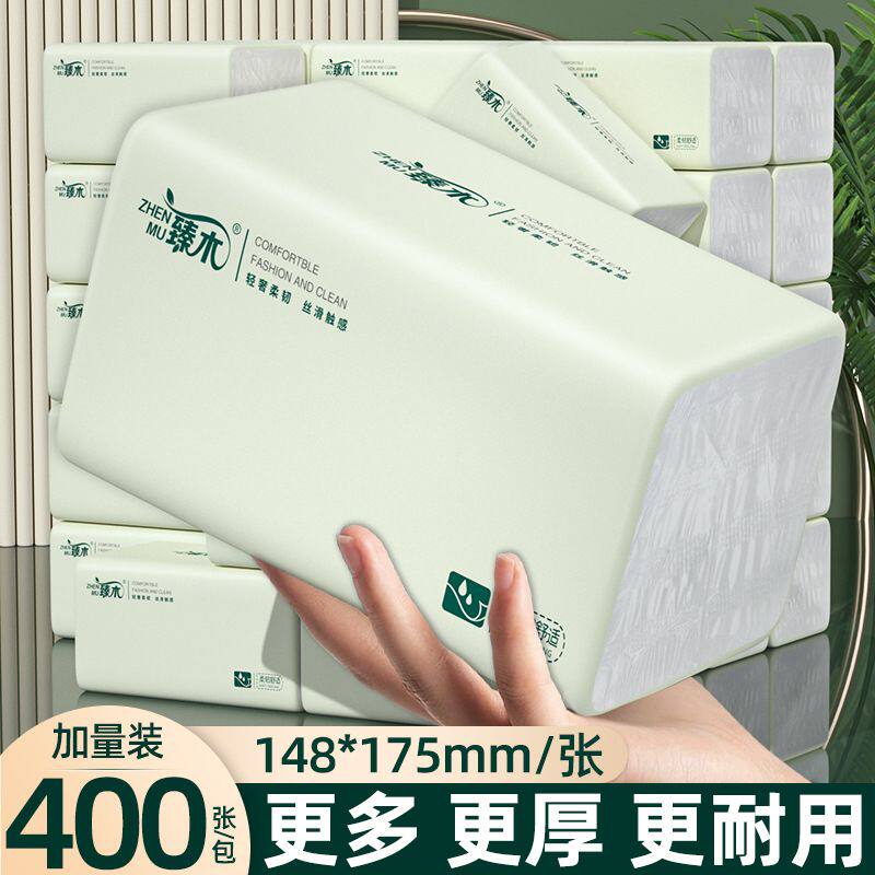 臻木400张大包抽纸加大加量