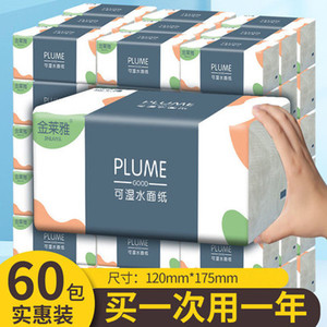金莱雅抽纸60包整箱批家庭装餐巾纸家用卫生纸实惠面巾纸擦手纸巾