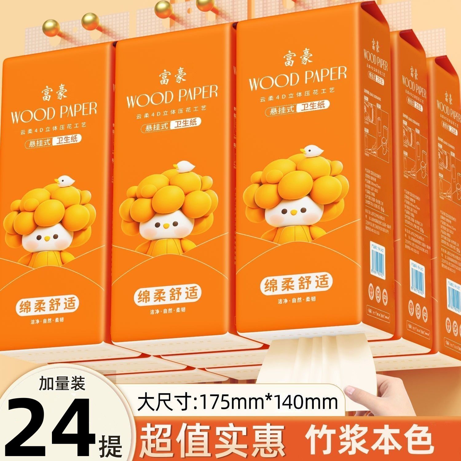 富豪24提悬挂抽纸家用卫生纸竹浆本色干湿两用纸巾面巾纸整箱批发,洗护清洁剂/卫生巾/纸/香薰,抽纸,淘宝优惠券,粉丝福利购,淘宝优惠卷