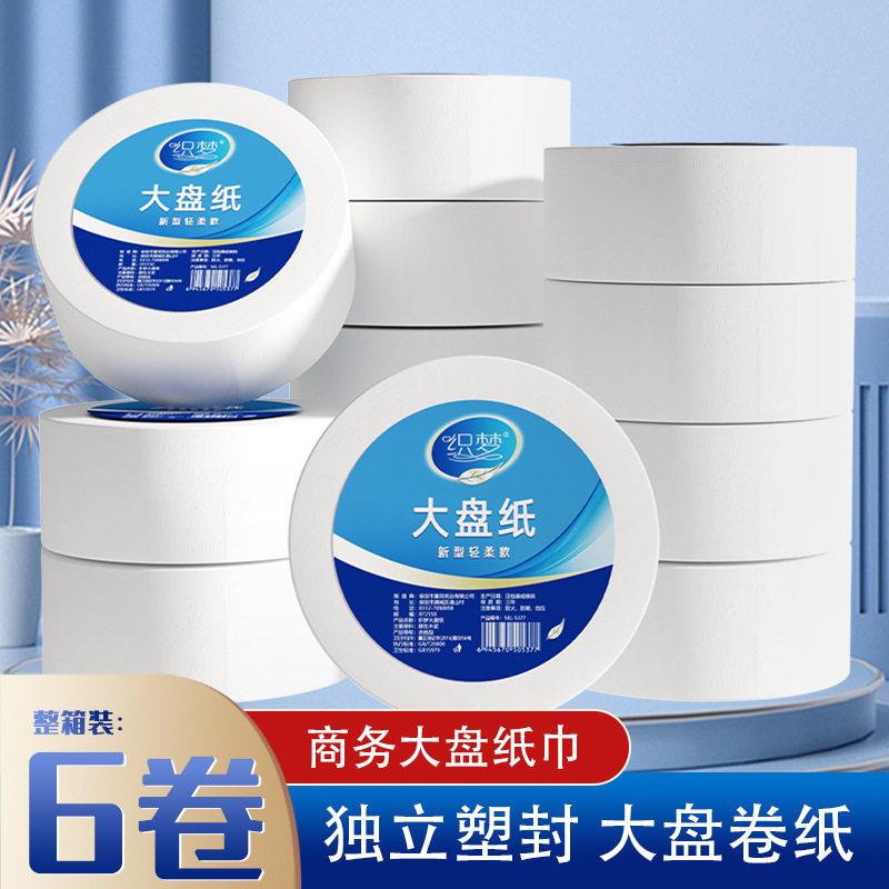 6卷整箱酒店大盘纸商务大卷纸厕纸卫生间厕所纸巾家用卫生纸实惠,洗护清洁剂/卫生巾/纸/香薰,大盘卷纸,淘宝优惠券,粉丝福利购,淘宝优惠卷