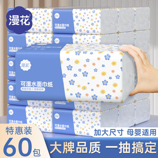 漫花抽纸300张/60大包整箱家用餐巾纸实惠装擦手纸原木卫生纸巾批