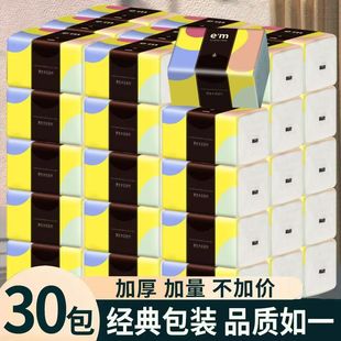 雪亮抽纸400系家用整箱抽纸30包餐巾纸实惠面巾纸擦手纸卫生纸抽