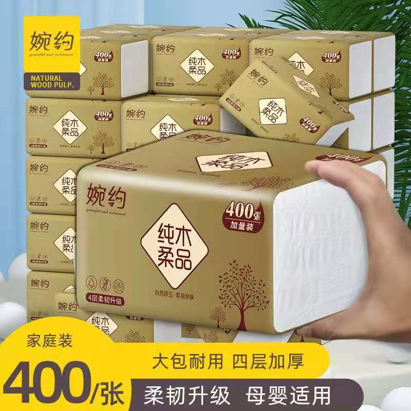 婉约每包400张实惠装原木抽纸