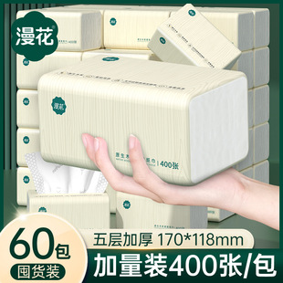 漫花抽纸巾400张60包整批箱实惠装家用餐巾纸卫生纸擦手面巾纸抽
