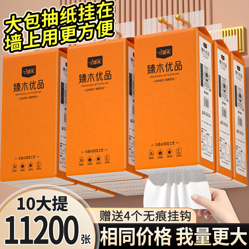 臻木10大提悬挂式抽纸整箱擦手纸家用实惠装面巾纸餐巾纸卫生纸抽