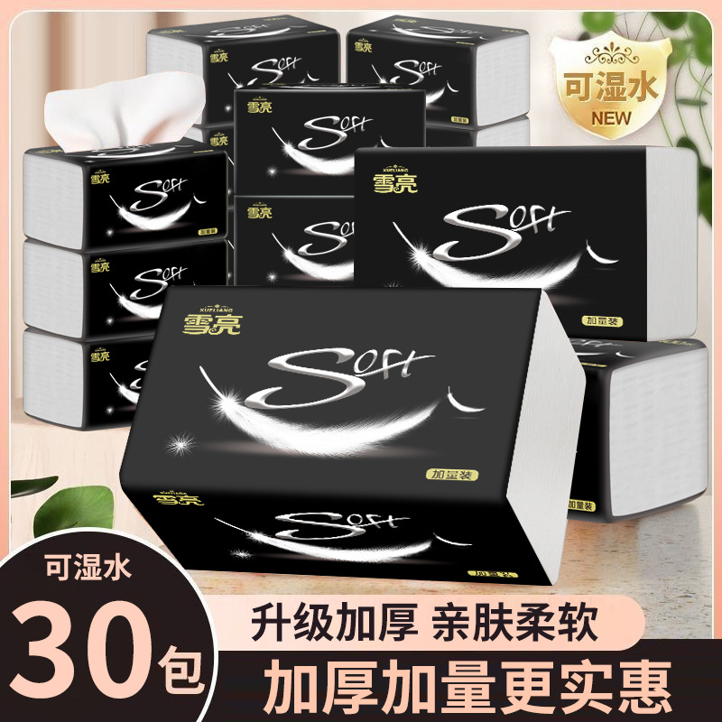 卫生纸4层抽纸整箱雪亮中国大陆