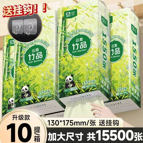 益宝壁挂式抽纸卫生纸巾