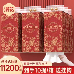 臻木10提悬挂式抽纸巾