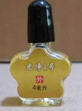 跖疣瘊膏刺猴猴子肉刺肉粒疙瘩根