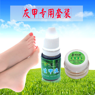 生甲液+软甲膏 灰甲专用特效套装 买3送1
