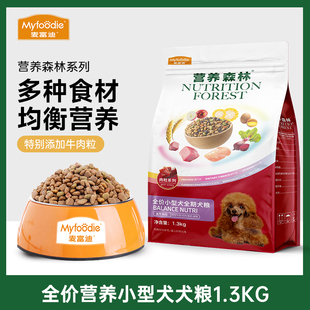 麦富迪营养森林狗粮中大小型成幼犬通用型全价添加肉松牛肉粒犬粮