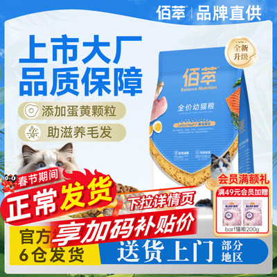 麦富迪佰萃猫粮官方正品