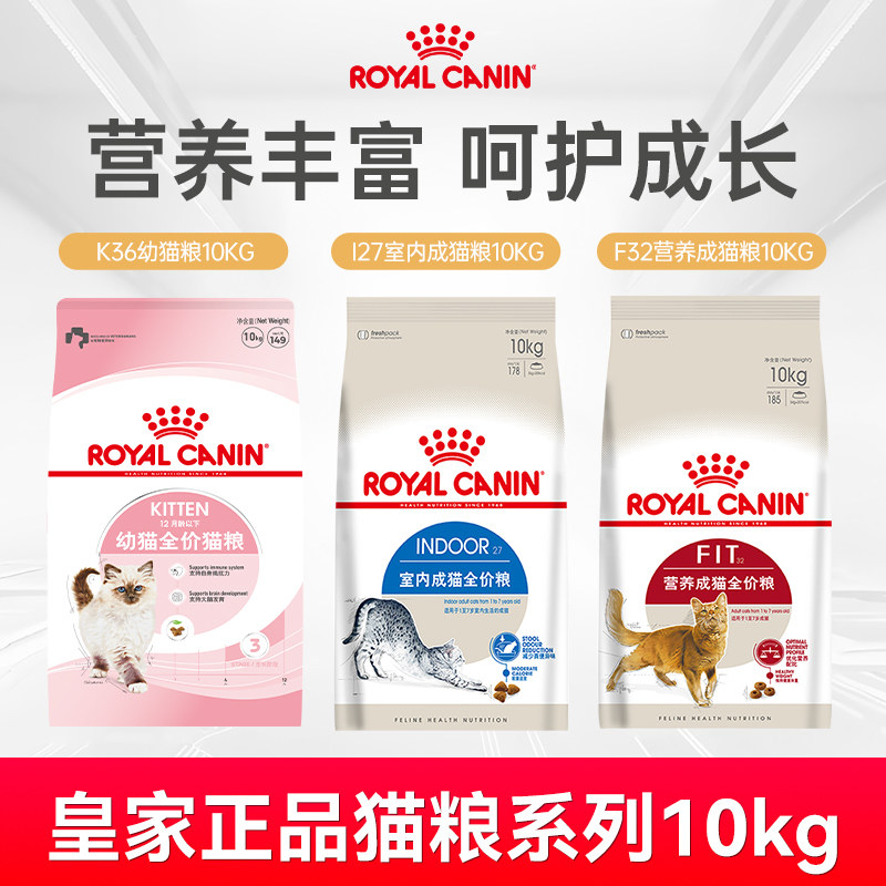 皇家k36猫粮成猫i27成幼猫英短10kg可选营养全价f32成猫粮8斤