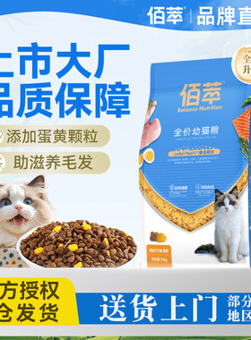 麦富迪佰萃猫粮官方正品