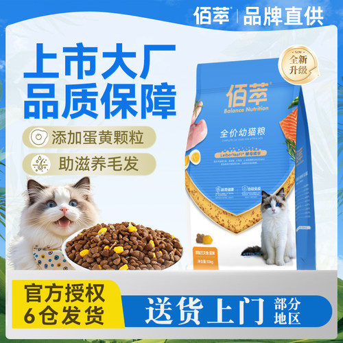 麦富迪佰萃猫粮官方正品