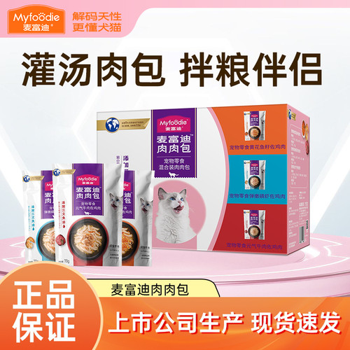 麦富迪肉肉包湿粮营养补水