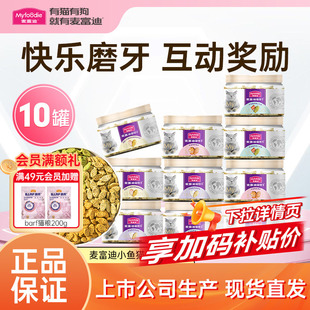 【囤货装】麦富迪猫饼干猫零食猫薄荷幼猫猫咪磨牙小鱼饼干互动
