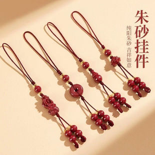 高纯度朱砂吊坠女士平安扣手机链挂饰钥匙扣包包挂件护身符本命年