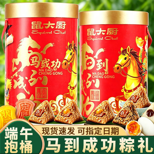 端午节粽子礼盒竹筒水晶粽抱抱桶
