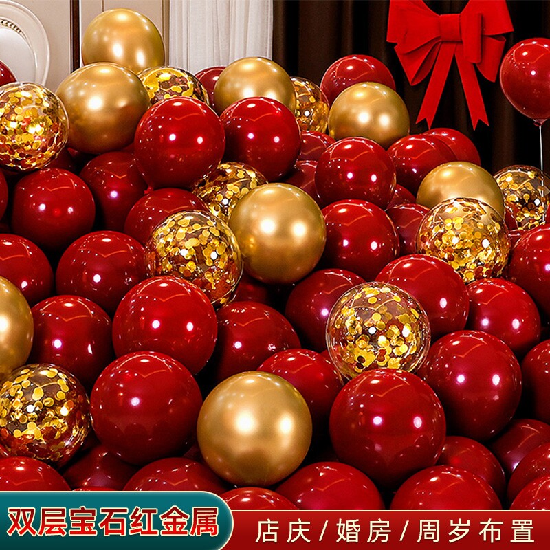 新年元旦宝石红金属金色乳胶气球结婚礼场景装饰布置生日派对婚庆