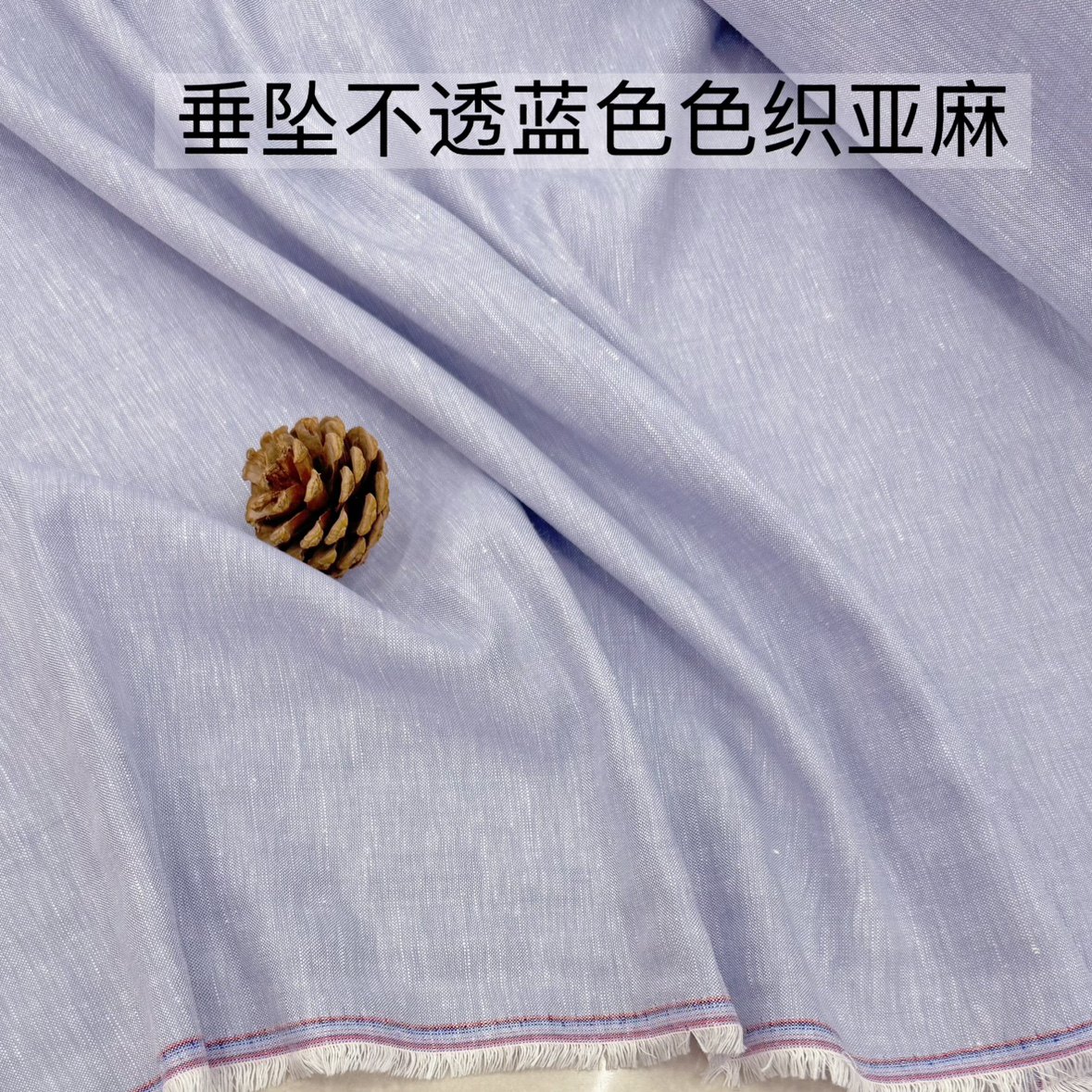 松弛感牛仔淡蓝白色织亚麻布料