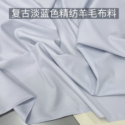 复古淡蓝色精纺羊毛西装裤子布料