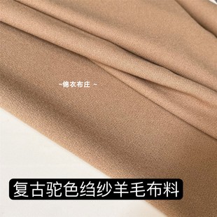 秋冬进口驼色单层绉纱羊毛复古西装裤子阔腿裤旗袍汉服设计师布料