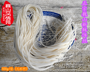 散装大理巍山名小吃耙（扒）肉饵丝米线 烧饵块原料（不含肉料）