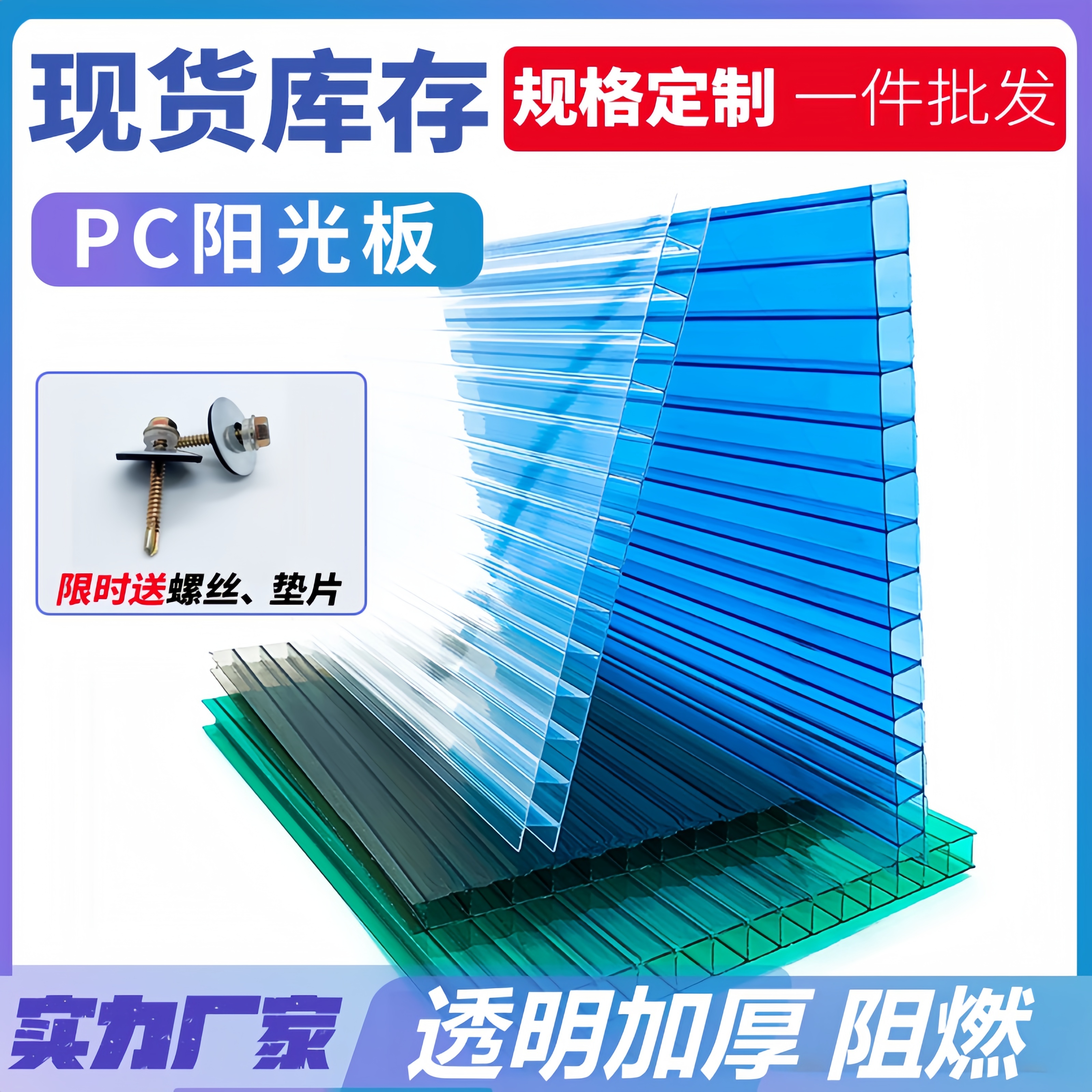 透明采光加厚采光阻燃3mm6mm8mm