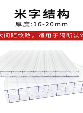米字结构阳光板四层乳白扩散16 20mm室内隔断门头外立面发光材料