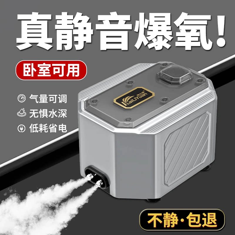 氧气泵鱼缸专用静音增氧机充氧大功率养鱼家用户外鱼池增氧泵打氧