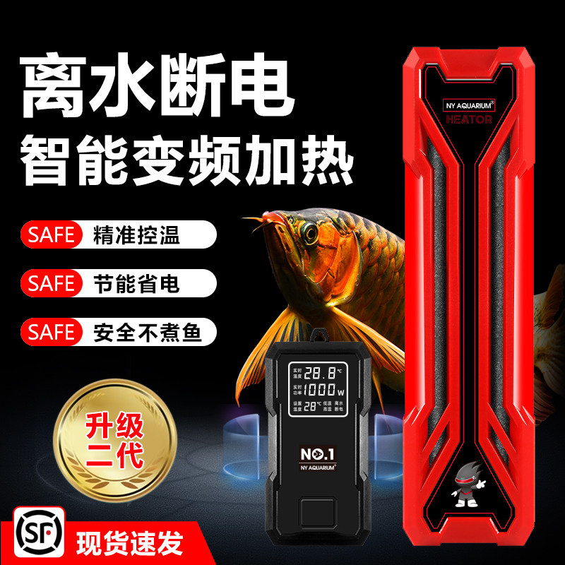 鱼缸加热棒自动变频恒温器加温棒大功率龙鱼缸省电龟缸迷你加热器