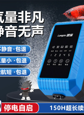 浪族鱼缸氧气泵静音增氧移动充电交直流大气量户外打氧增氧机养鱼