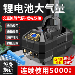 交直流氧气泵海鲜池鱼缸增氧泵停电自启增氧机地摊卖鱼专用打氧泵