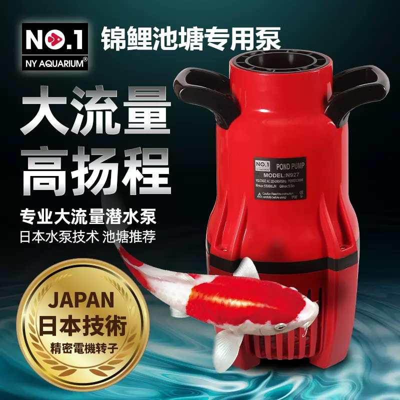 锦鲤池塘泵鱼池循环过滤水烟斗泵