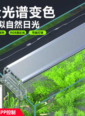 鱼缸灯节能灯led灯照明灯乌龟造景水草灯鱼缸灯中小型水族箱排灯