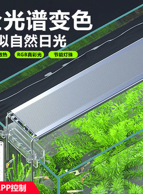 鱼缸水草灯专业级全光谱LED排灯