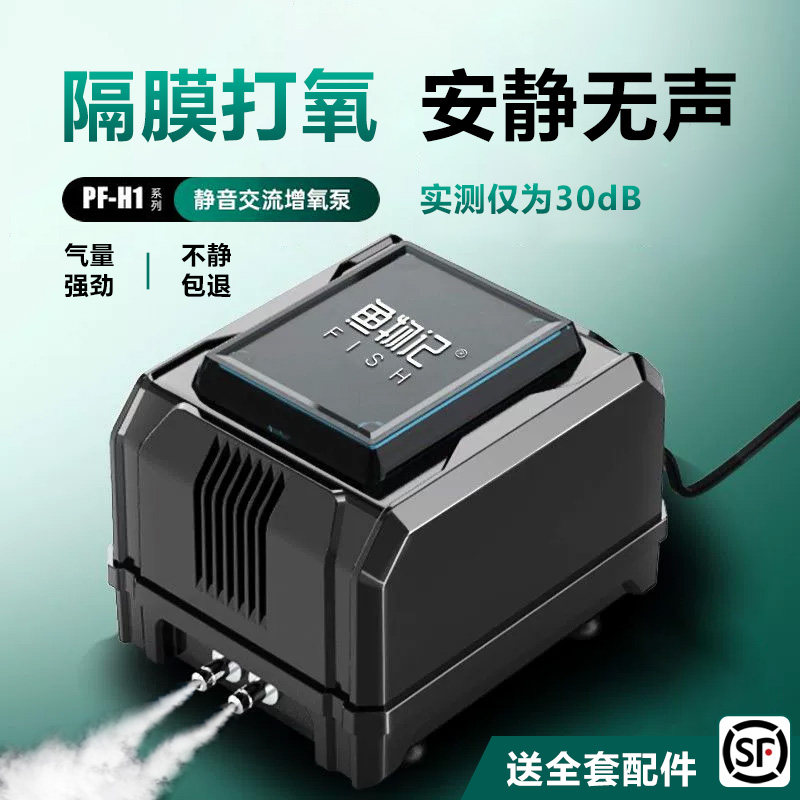 鱼缸氧气泵超静音增氧机养鱼专用小型氧气棒充氧机增氧泵大气量