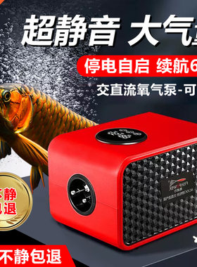爆！养鱼专用防停电气泵停电自启