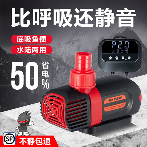 鱼缸变频水泵超静音小型底吸过滤