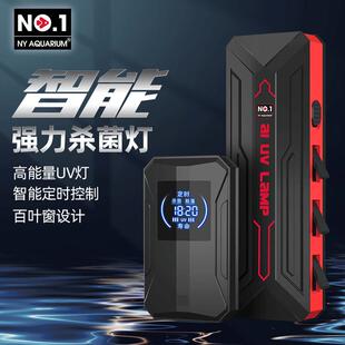 鱼缸UV杀菌灯紫外线净水除藻灭菌灯鱼池智能定时消毒无毒害除绿藻