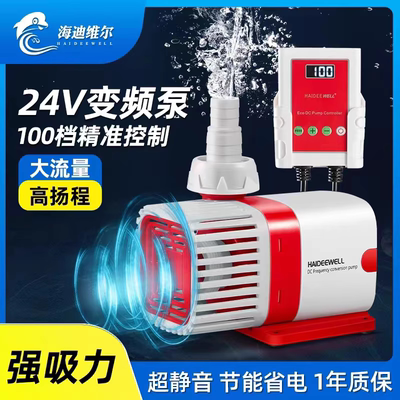 水陆两用静音智能变频水泵大流量