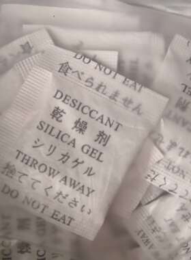 中英日三文干燥剂防潮除湿