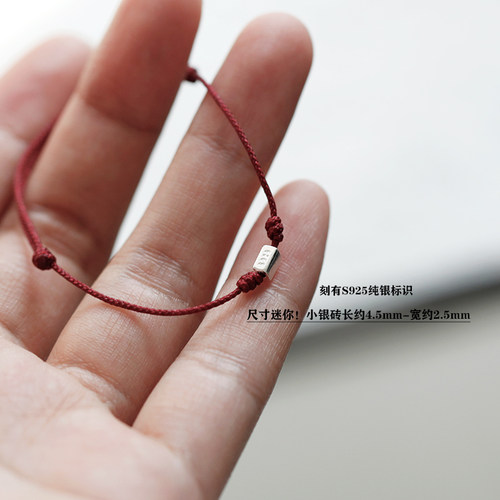 女纯银极简超细红绳手链本命年