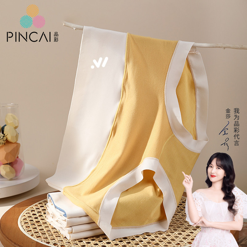 高腰莫代尔内裤女纯棉收腹提臀大码无痕女士三角裤头纯色
